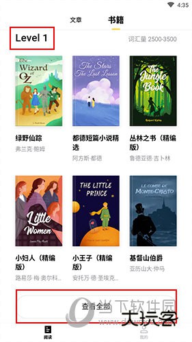 流利说阅读怎样选择书本