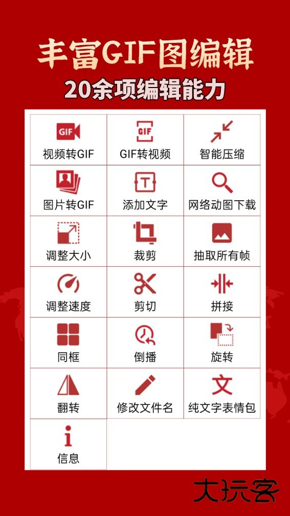 GIF工具箱APPV3.1.2安卓最新版