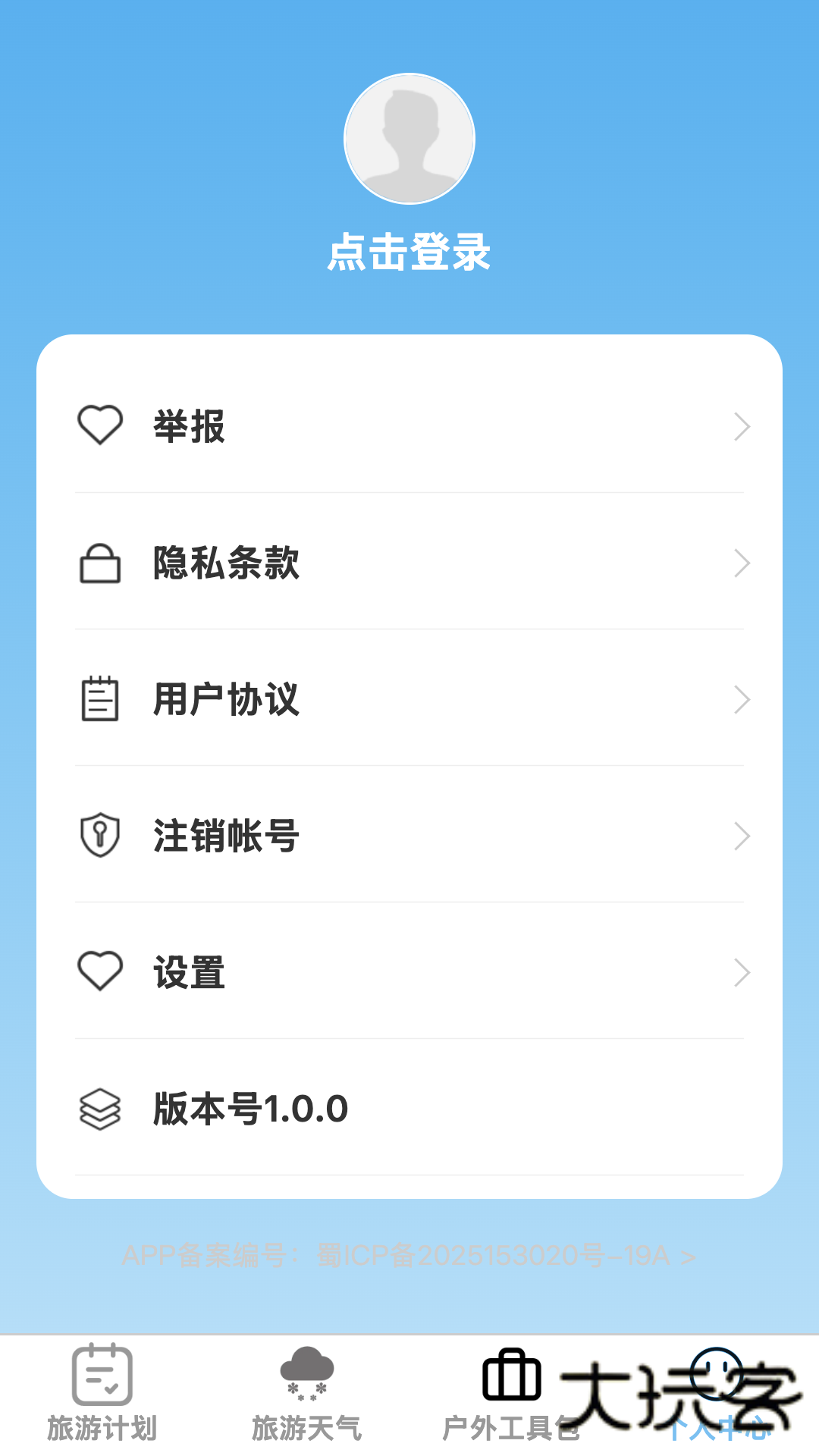 畅快享游app下载v1.0.0 安卓版