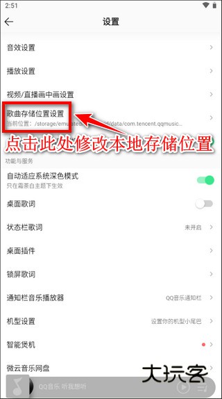 怎么下载歌曲到手机配图3