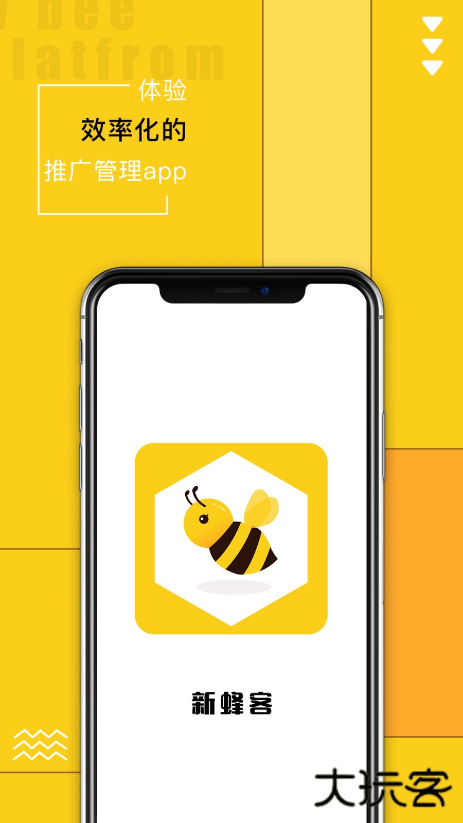 蜂享家V11.36.1安卓版
