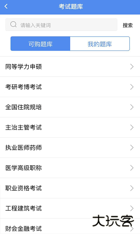 立创教育官方版v1.6.1 手机版