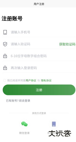 酒乐送app下载