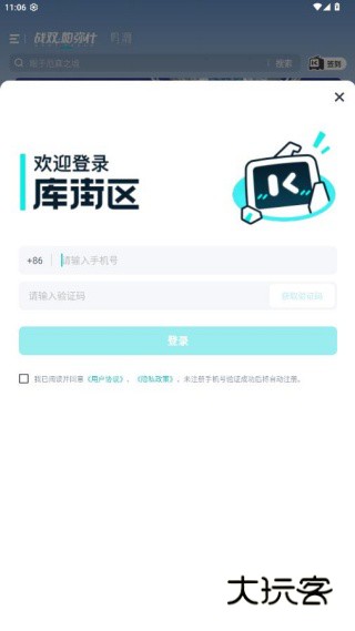 库洛街区app下载最新版2025(库街区)