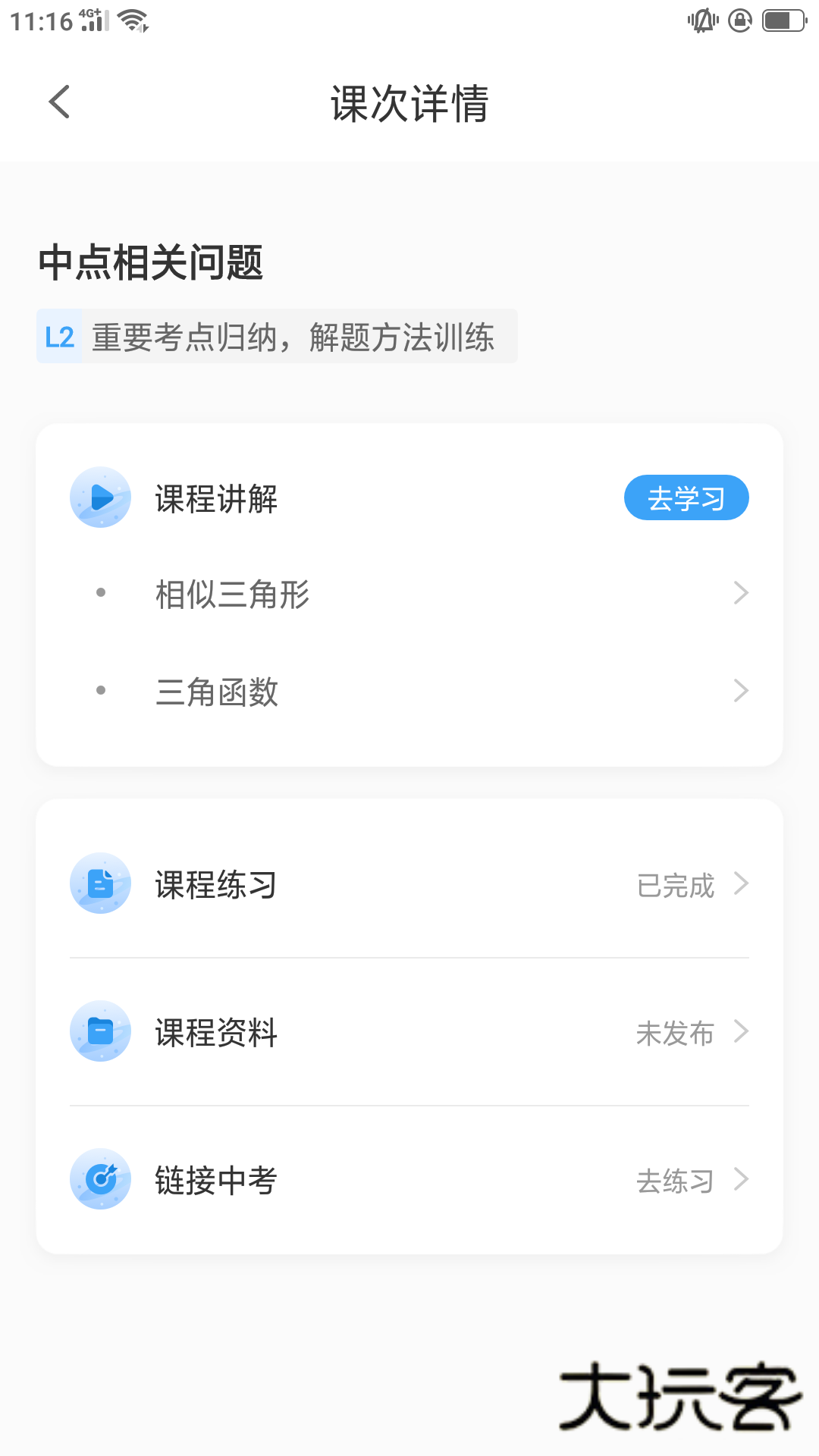 盐盒V2.6.4安卓版