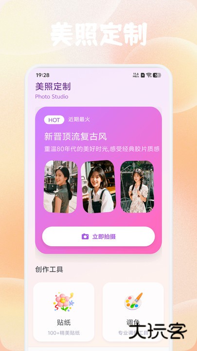 铃镜最新版下载v1.4 安卓版
