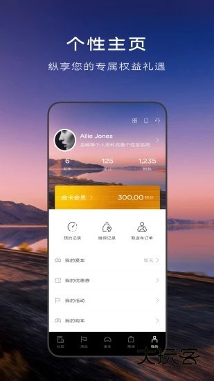 MyCadillacV7.22.2安卓官方版