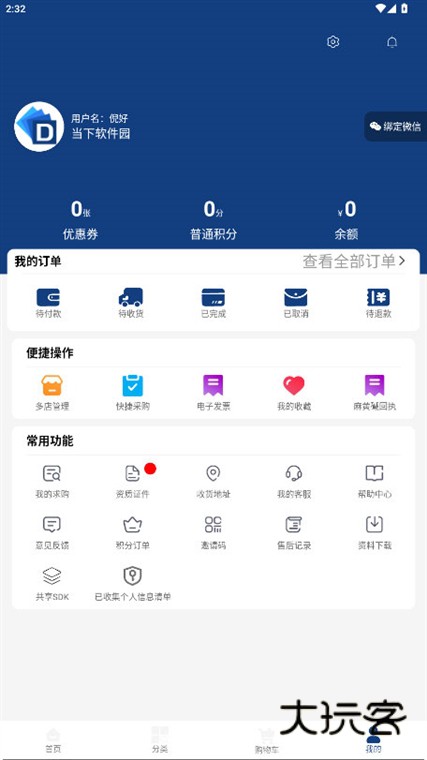 怎么验证资质配图1