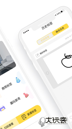 签立得APP