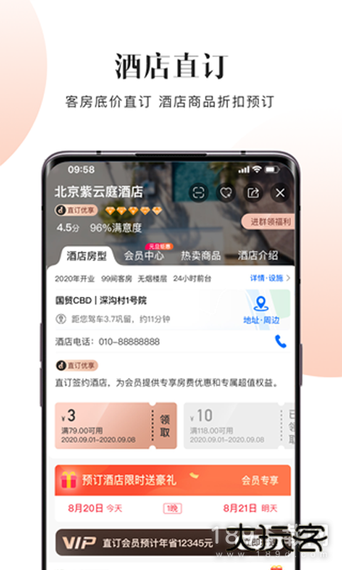 直订安卓版下载