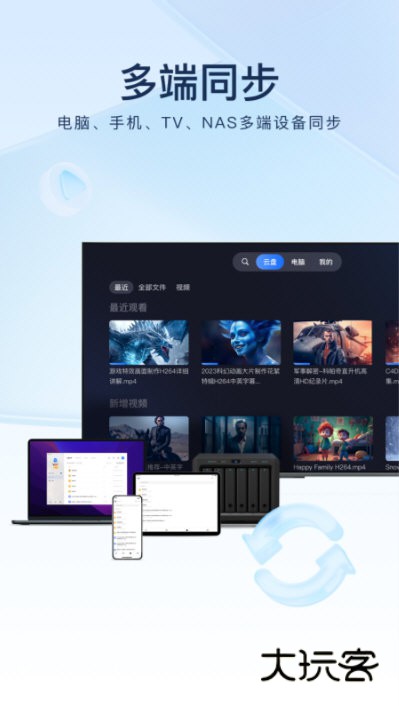 手机迅雷2026官方版本宣传图