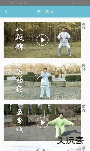 情志调理V2.0.12安卓版