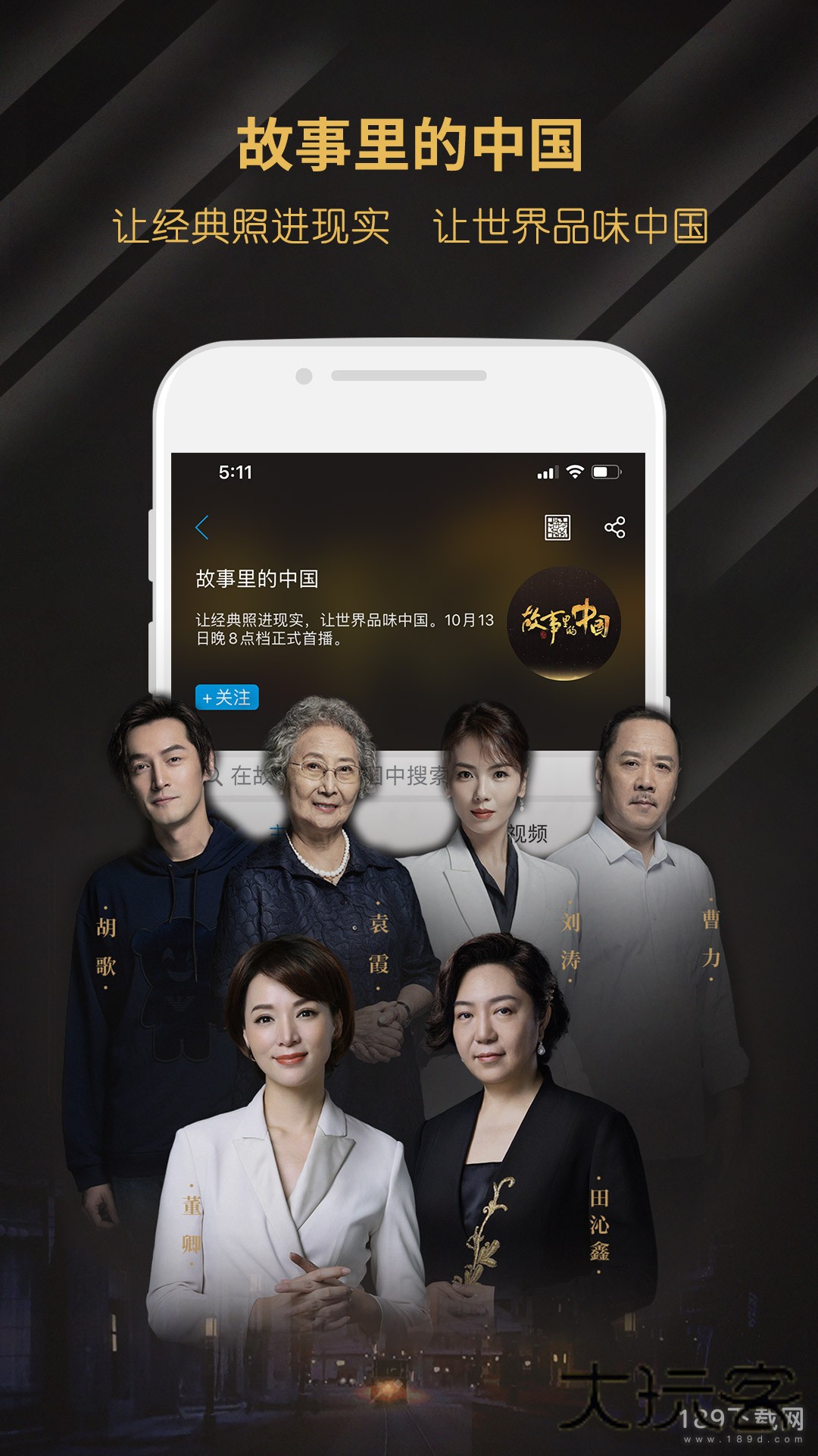 央视影音2009版安卓版下载