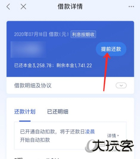 度小满金融APP官方下载