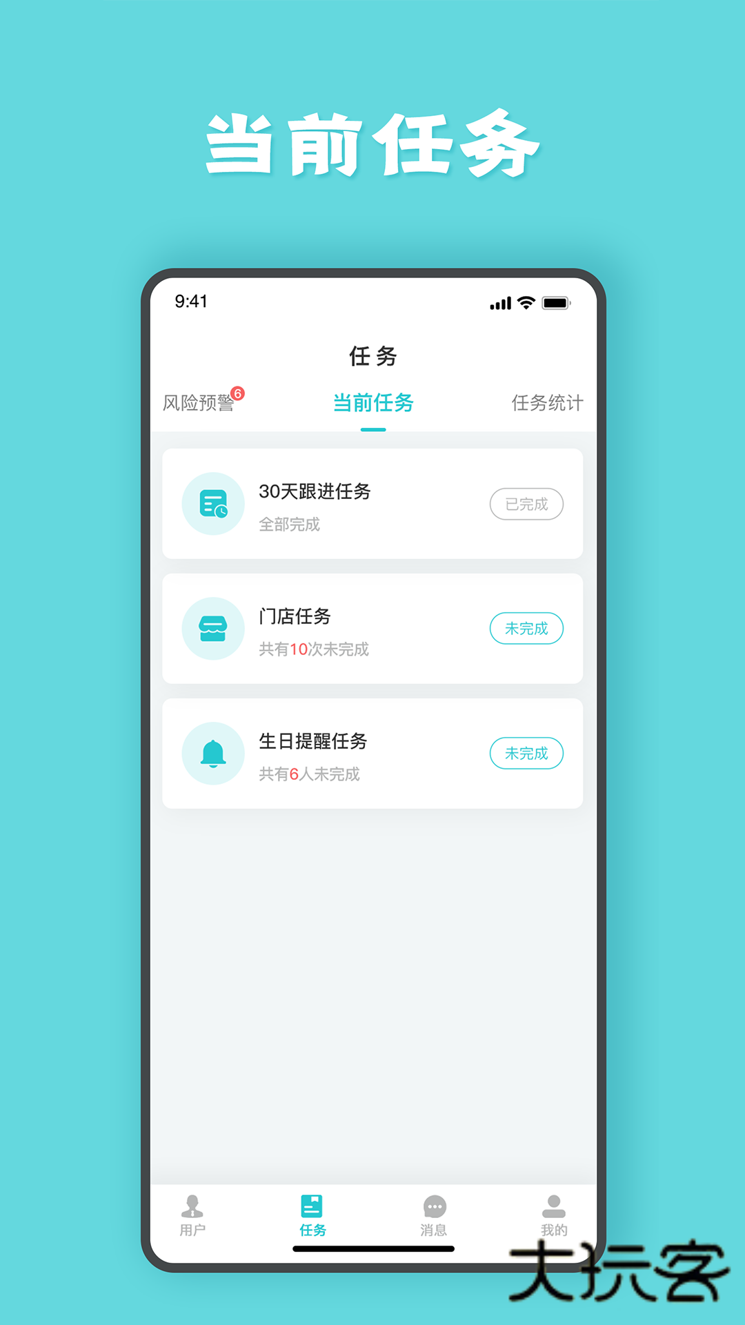 安瑜管家appV2.5.1安卓版