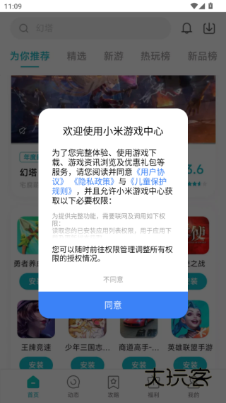 小米游戏中心app官方正版下载