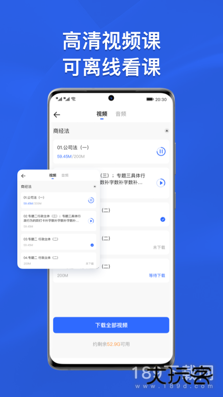 瑞达法考安卓版下载