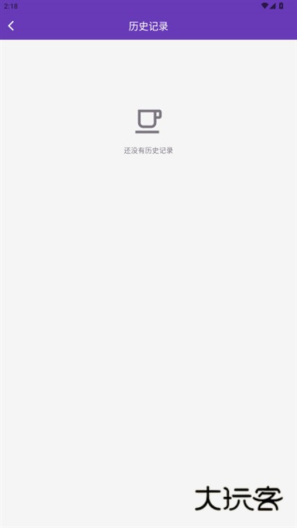 悟空计算器宣传图