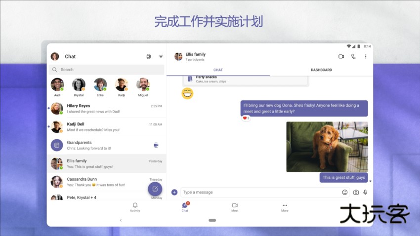 Microsoft Teams应用截图2