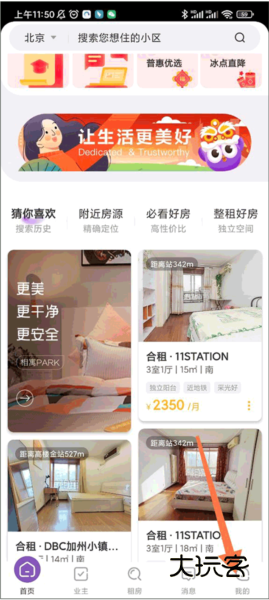 如何进行在线报修配图1