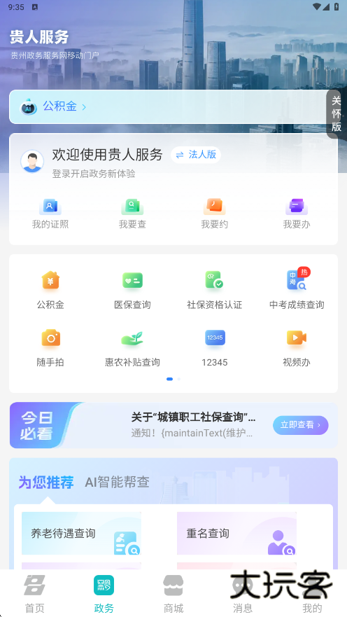 多彩宝app免费下载2025最新版 多彩宝app免费下载2025最新版