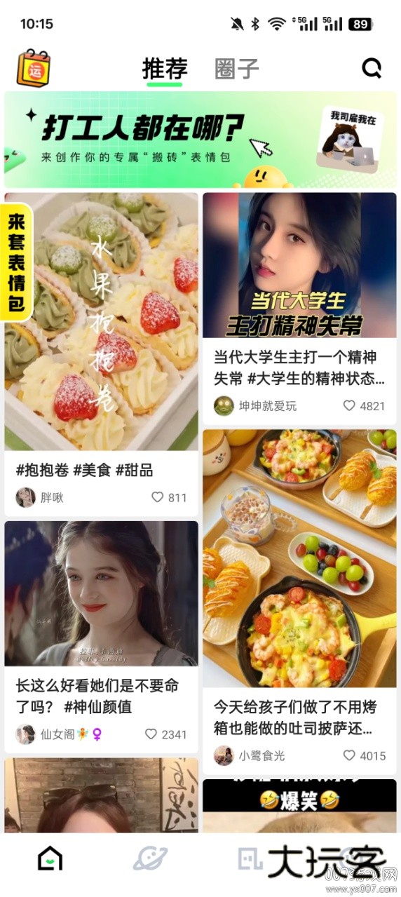 快手概念版官方下载2026最新版(噗叽)v5.11.0.400 安卓版