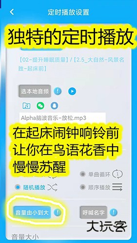同学快起床V7.9.4安卓版