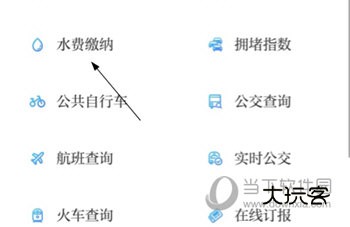 越牛新闻跳转支付宝