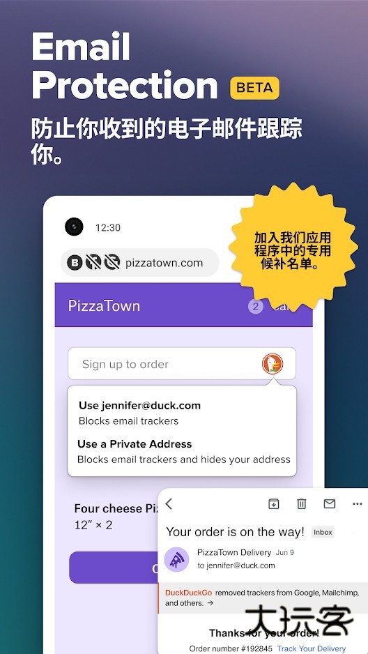 DuckDuckGo搜索引擎V5.263.3安卓最新版