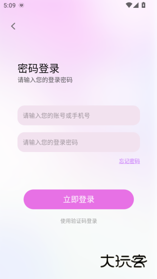 淼淼星球平台下载