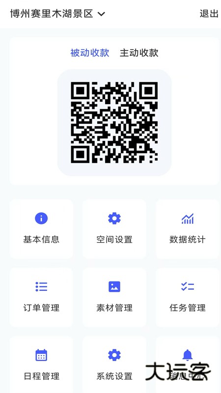 随心瞰商家版V6.0.3安卓版