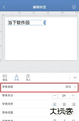 如何选择字体配图5