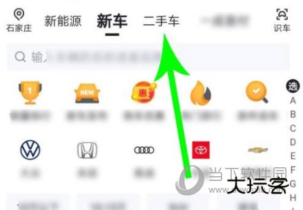 懂车帝APP