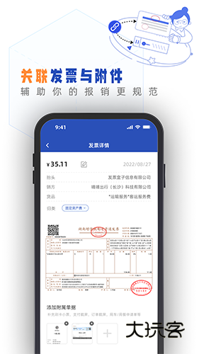 发票盒子V1.90.0安卓版