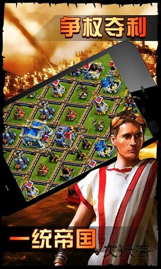 帝国时代之罗马复兴百度最新版