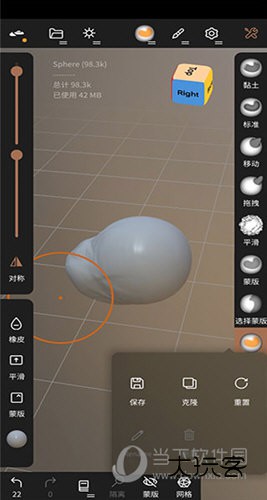 nomad sculpt中文版