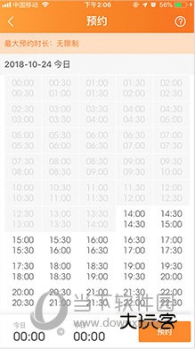 星星充电APP下载