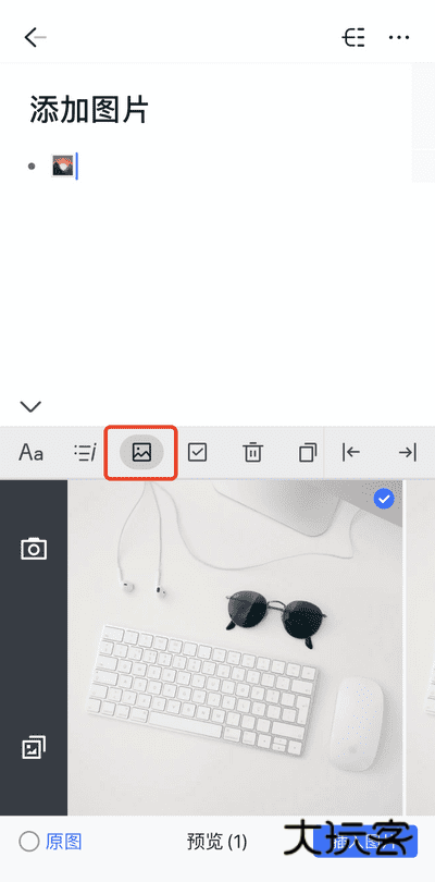 幕布APP使用截图10