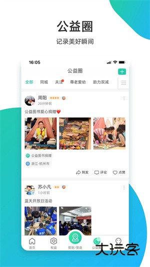 志愿汇手机客户端V5.8.2安卓版
