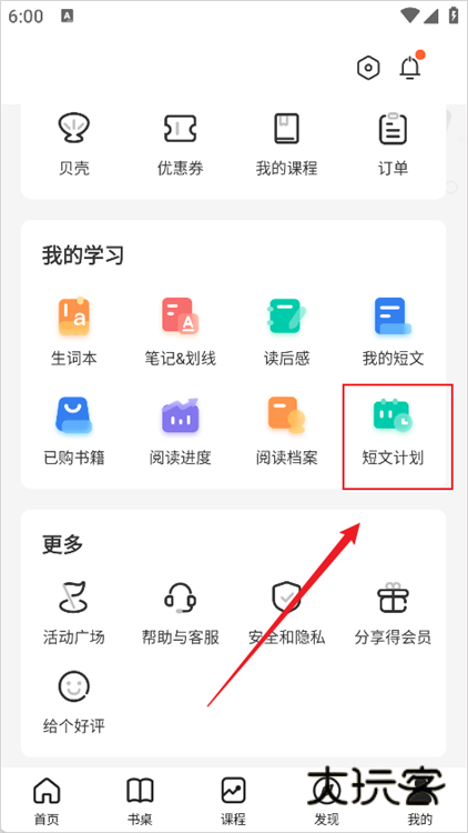 怎么设置每天一篇配图2