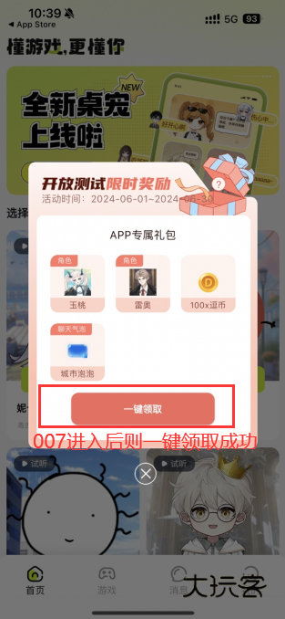逗逗游戏伙伴app下载 逗逗游戏伙伴app下载