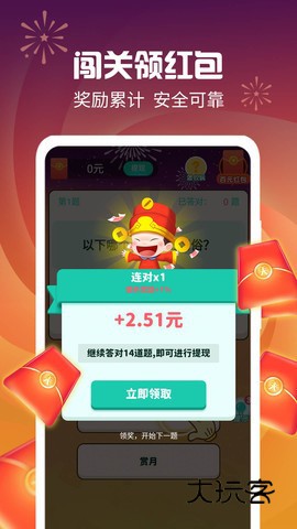 最强答人安卓版下载