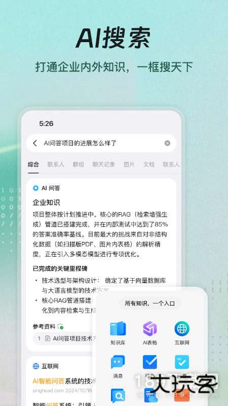 钉钉安卓版下载