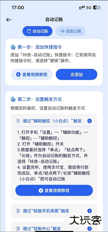 使用说明配图2