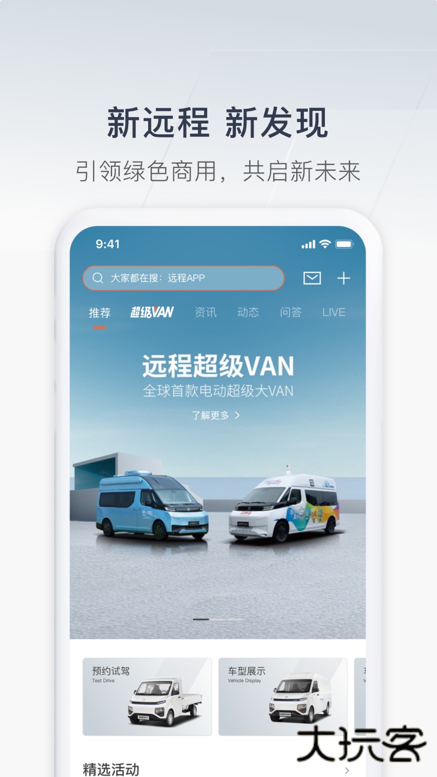 远程汽车V3.21.4安卓版