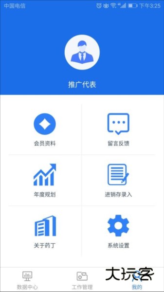 药丁APPV4.5.16安卓版