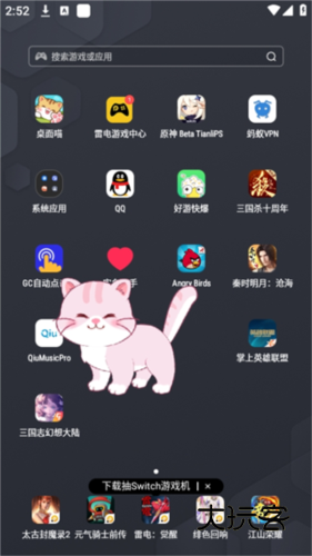 怎么将宠物添加到桌面上配图7