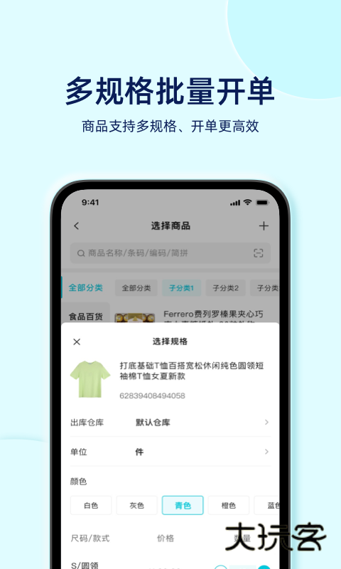 智慧记星火V3.3.2安卓版