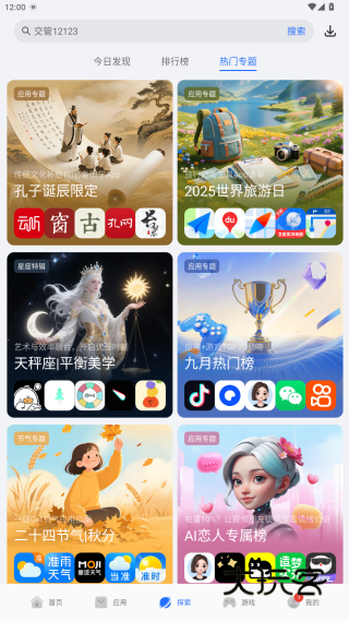 荣耀应用商店官方下载2025最新版