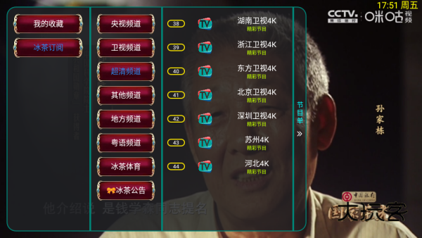 冰茶订阅专用TV下载安装 冰茶订阅专用TV下载安装